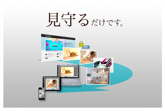 同じような、そういうサービスはあるんじゃない？