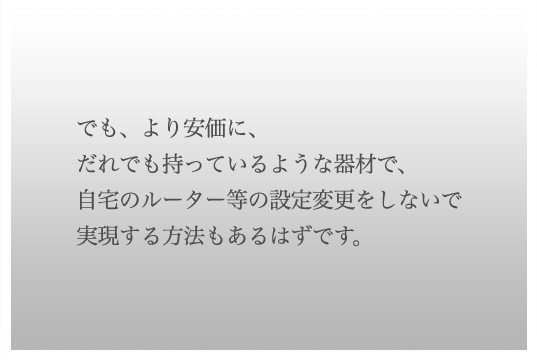 そこで、インターネット上に画像をお預かりする無料の中継サービスを構築しました。